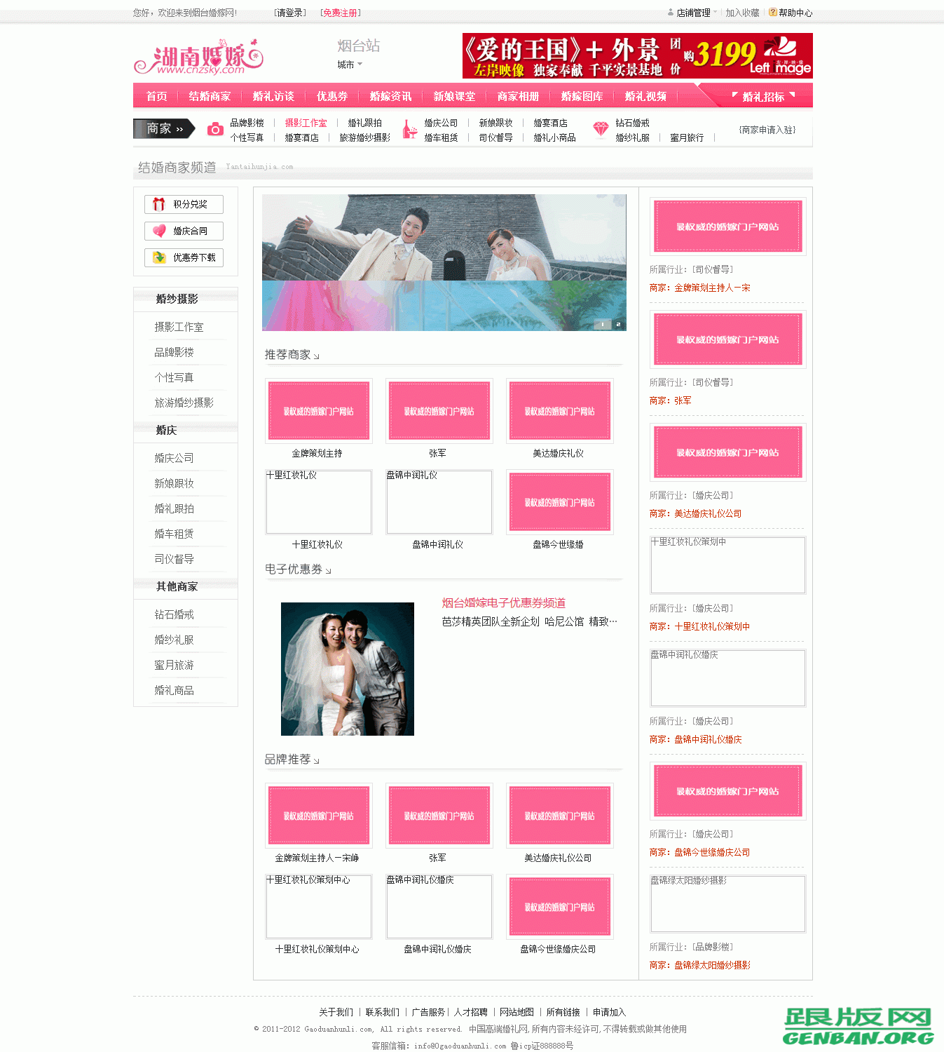 列表页演示图片