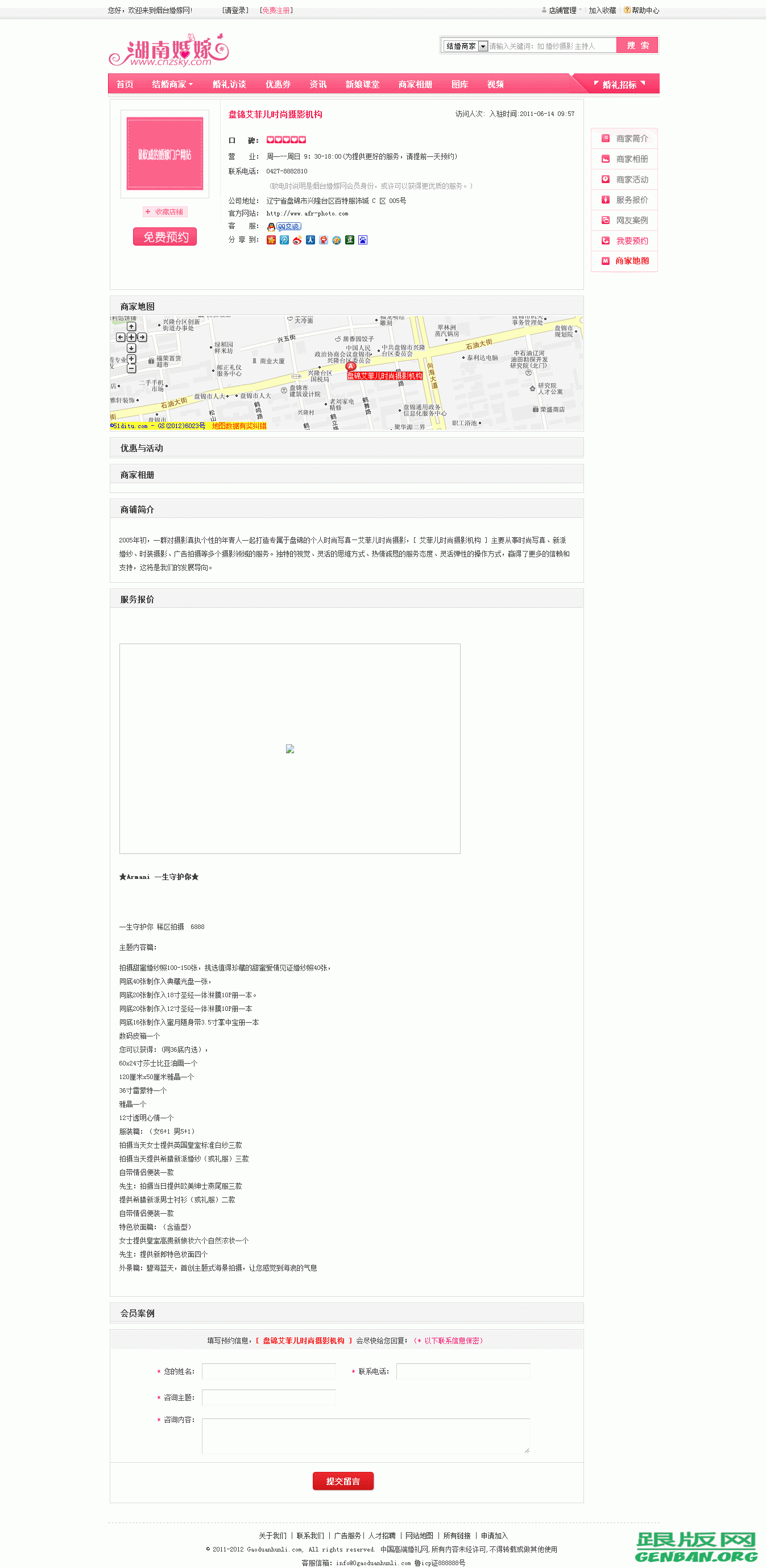 内容页演示图片