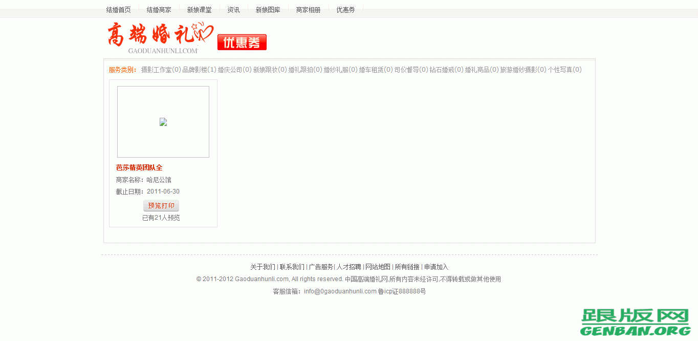 其他页演示图片