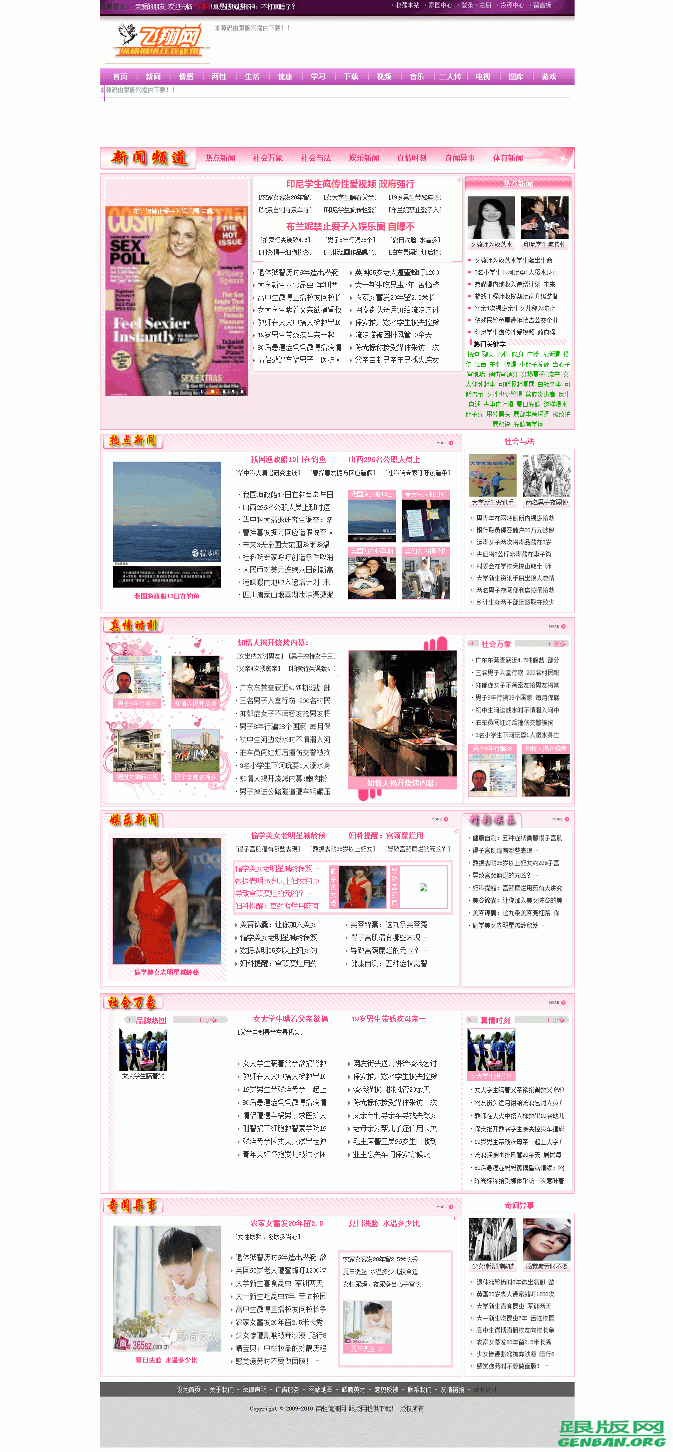 列表页演示图片