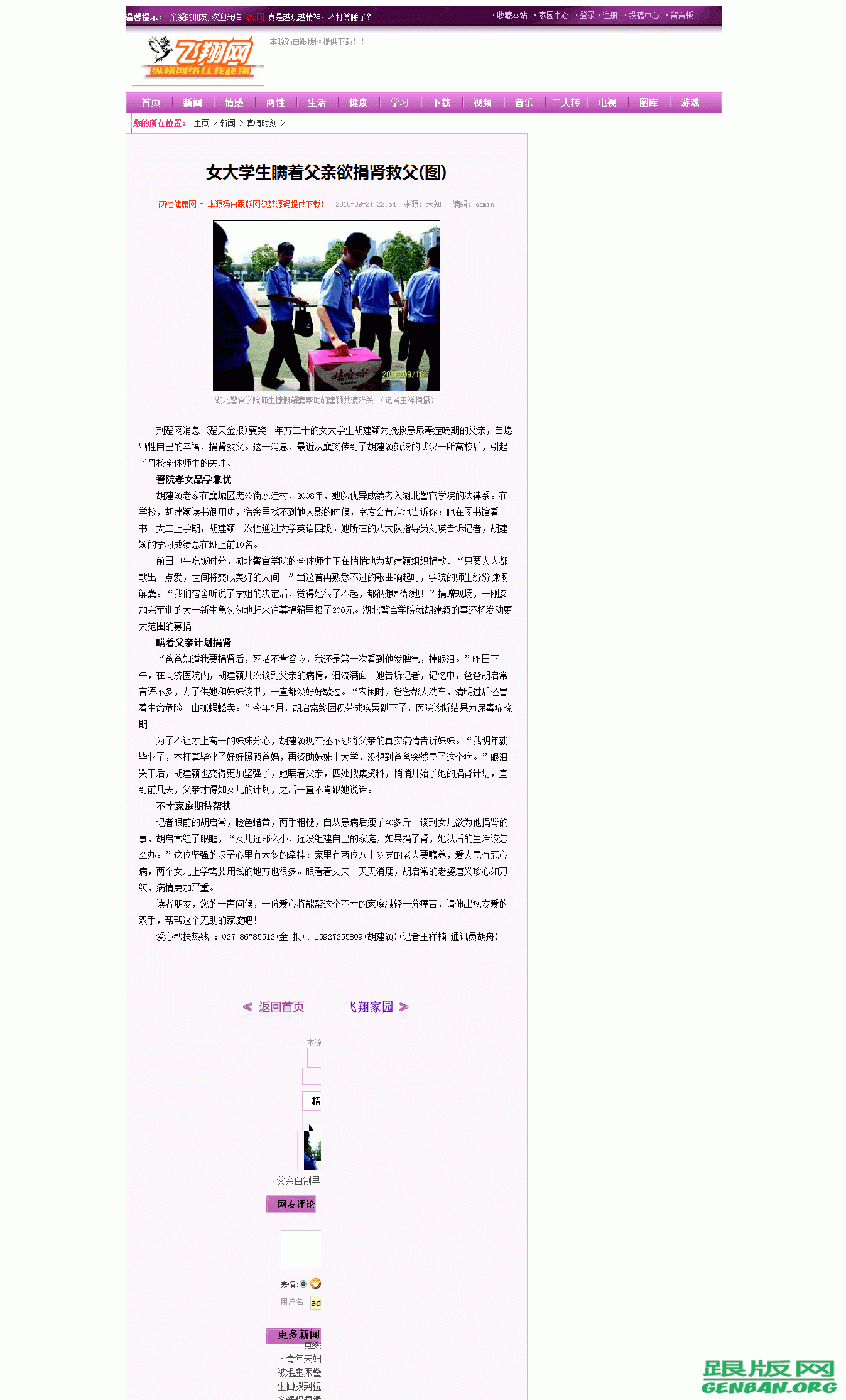 内容页演示图片