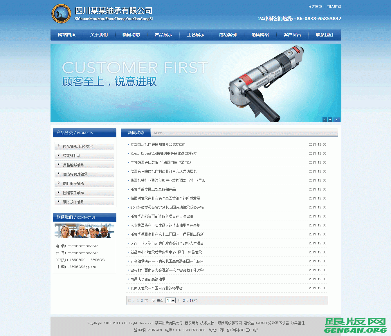 列表页演示图片