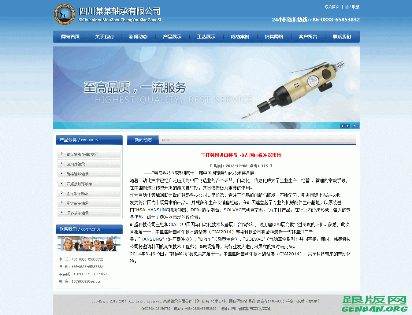 内容页演示图片