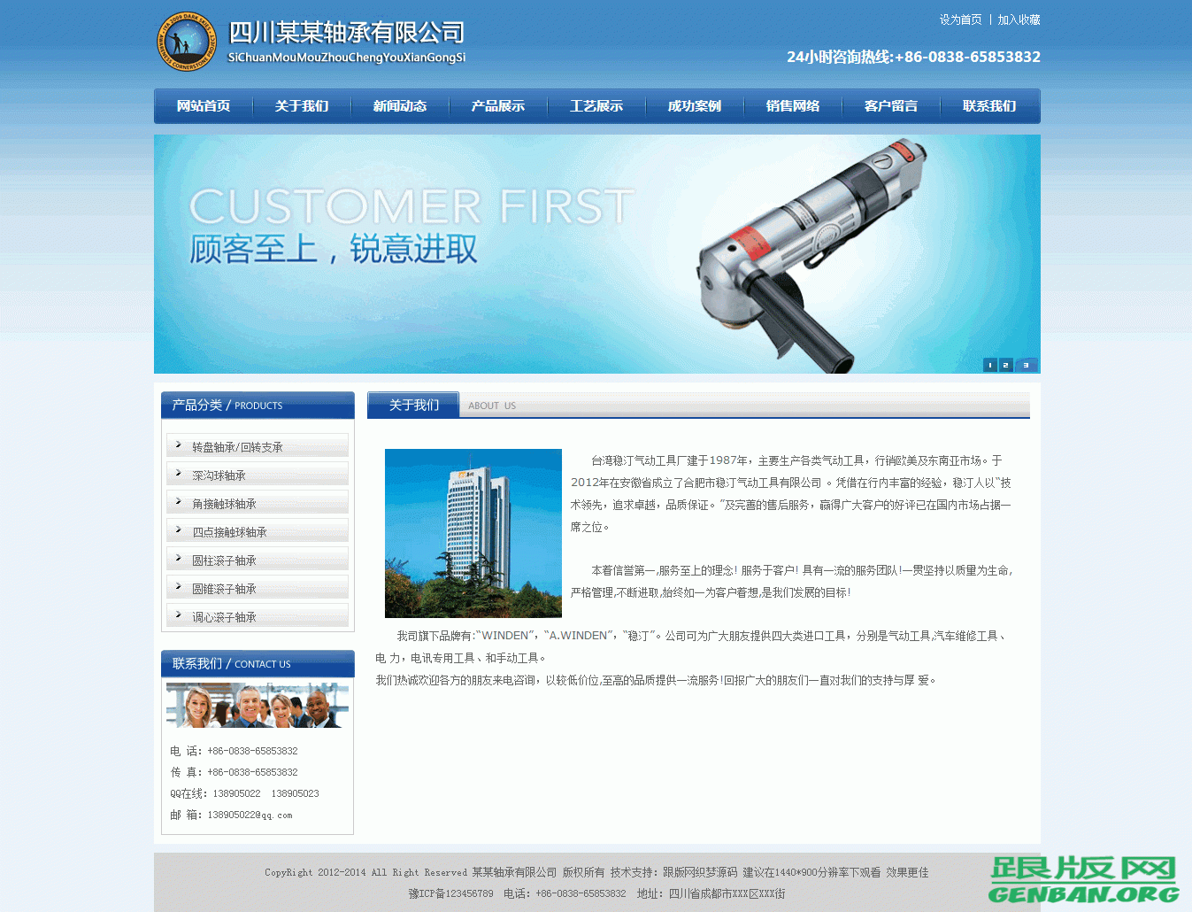 其他页演示图片