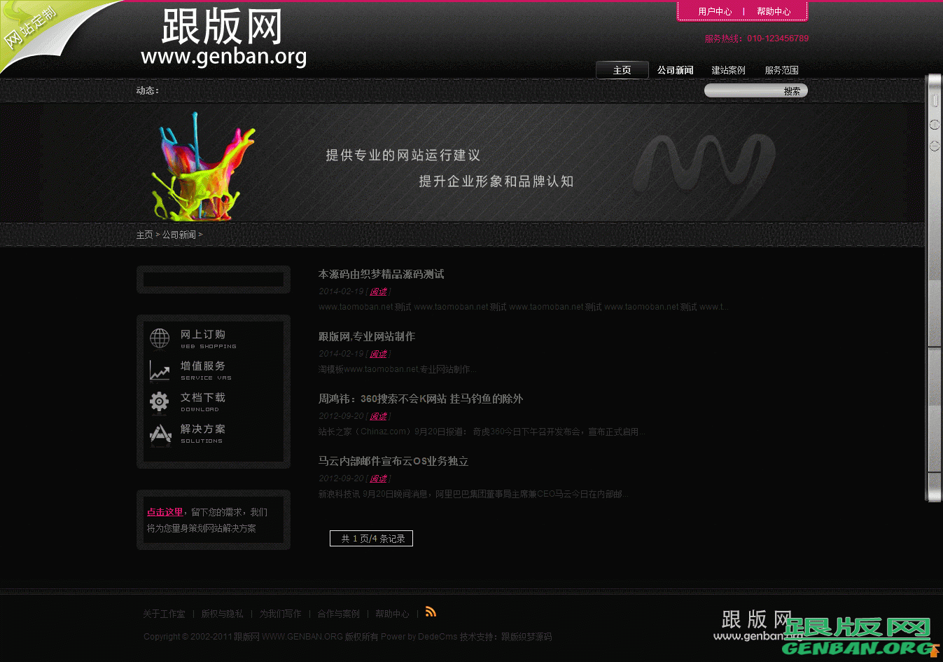 列表页演示图片