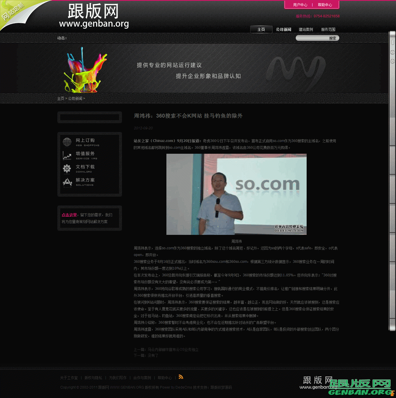 内容页演示图片