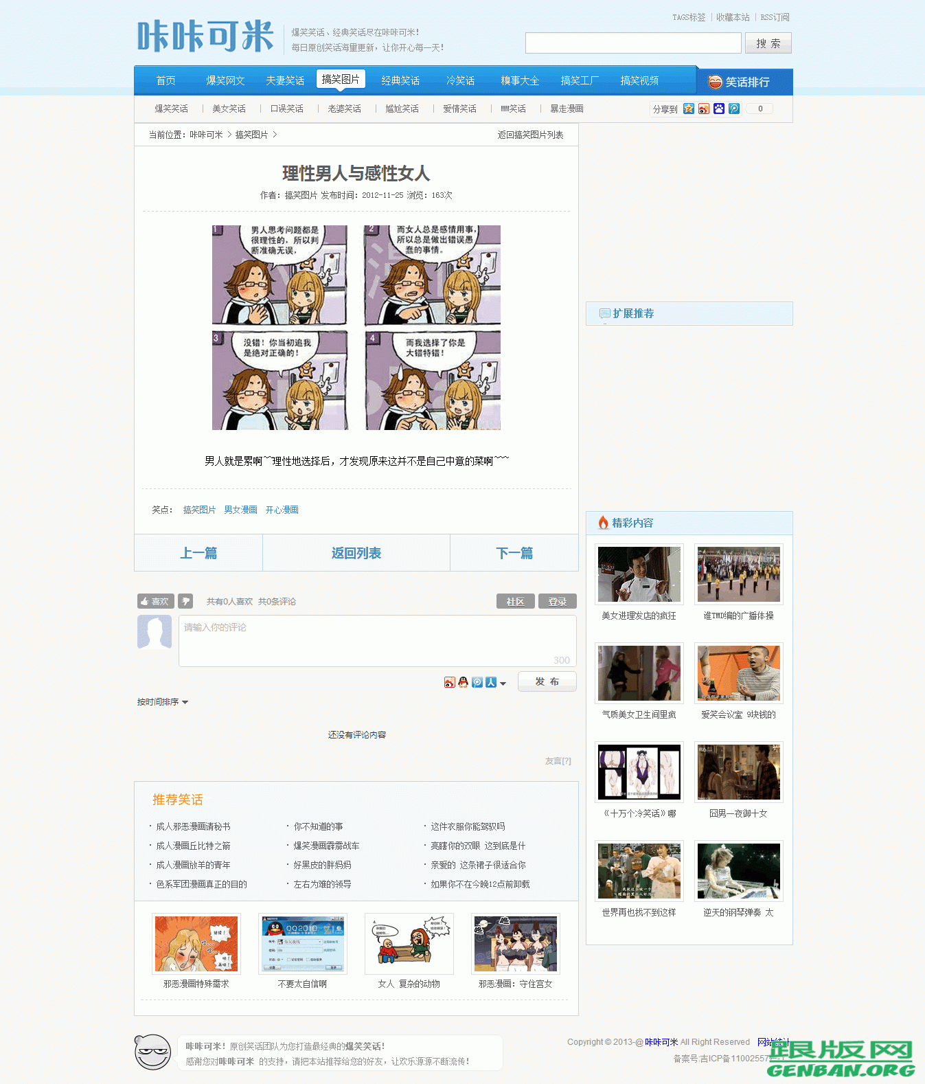 内容页演示图片