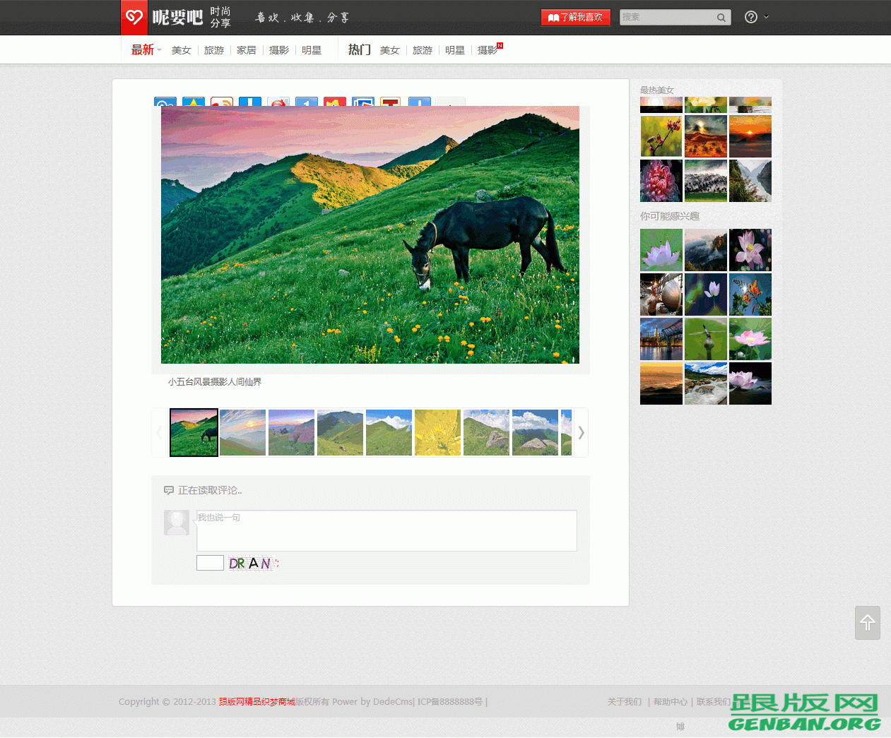内容页演示图片