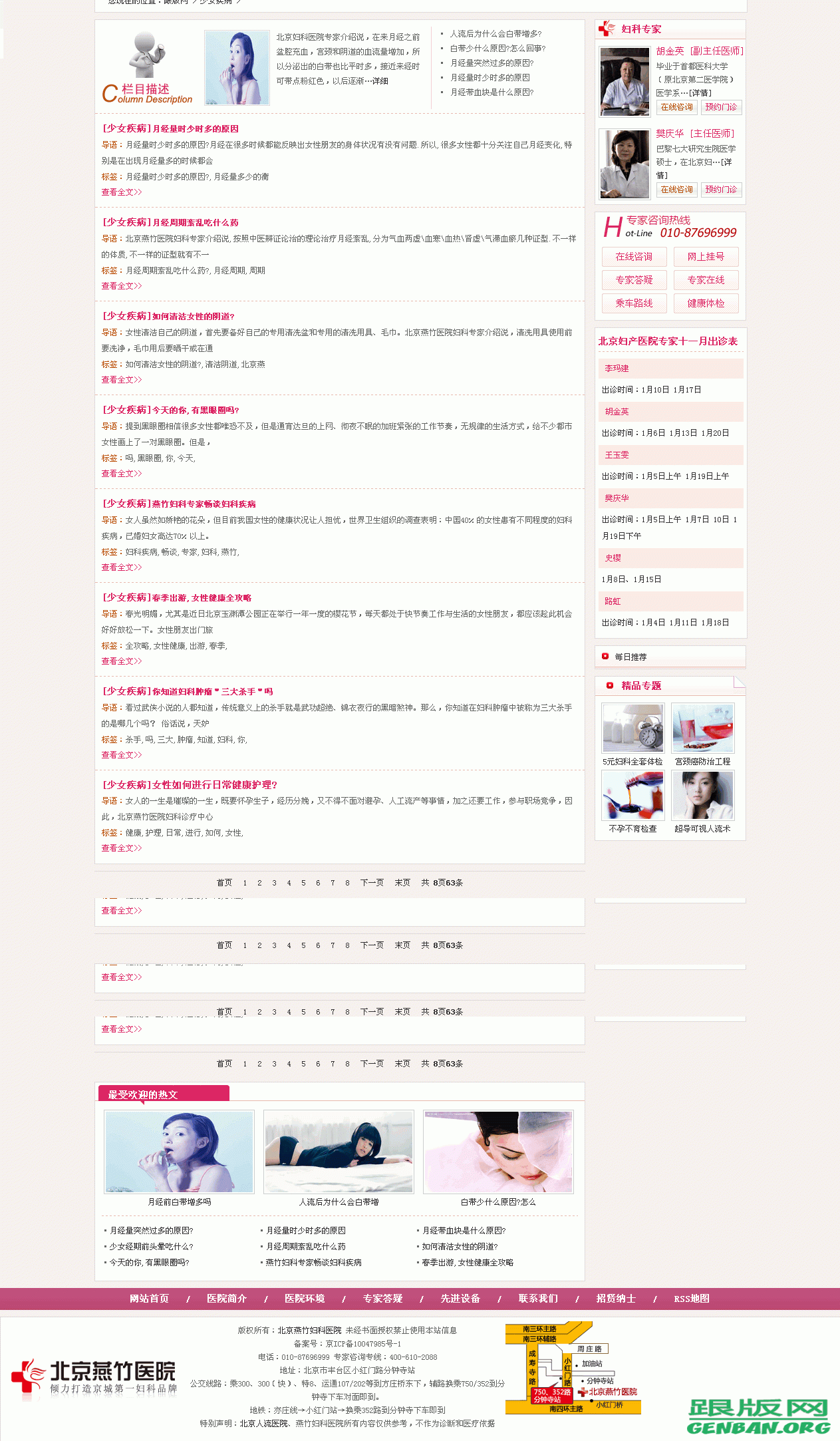 列表页演示图片