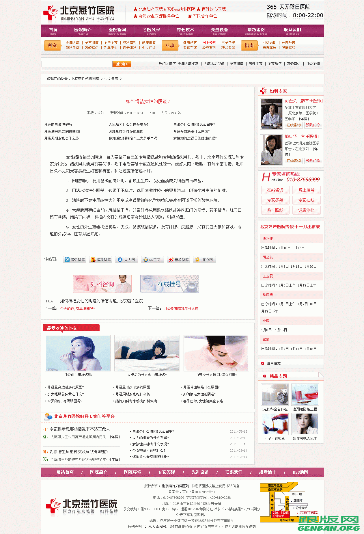 内容页演示图片