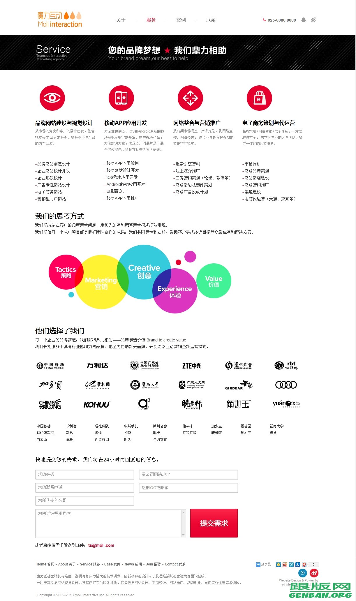 内容页演示图片
