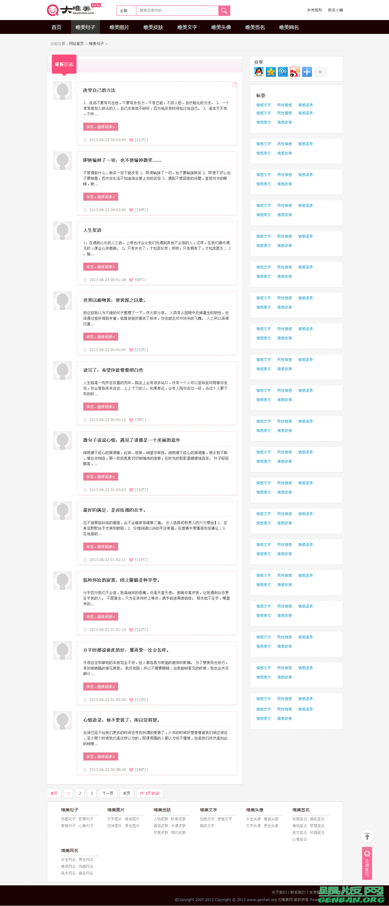 列表页演示图片