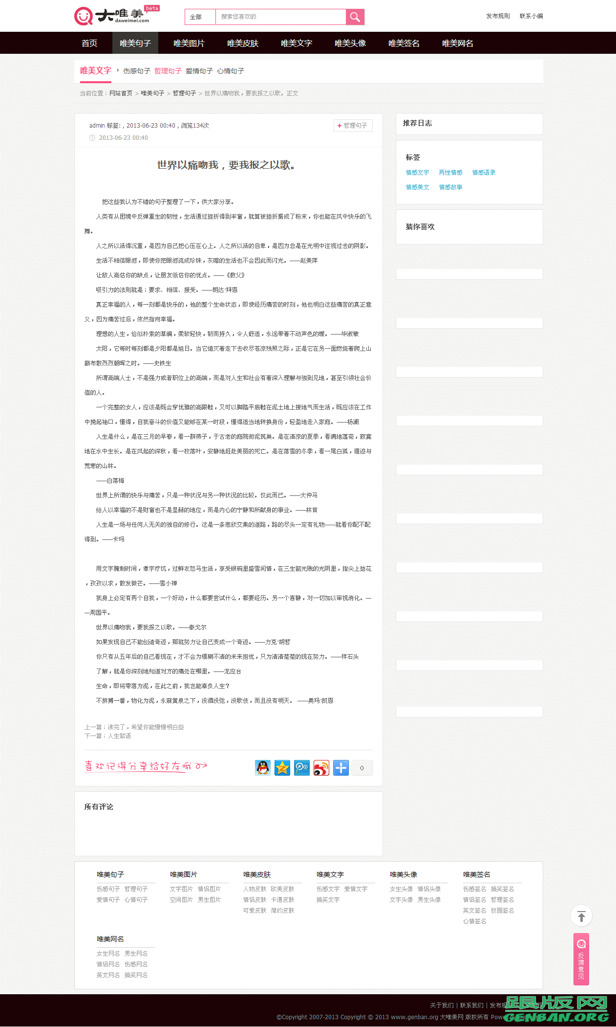 内容页演示图片