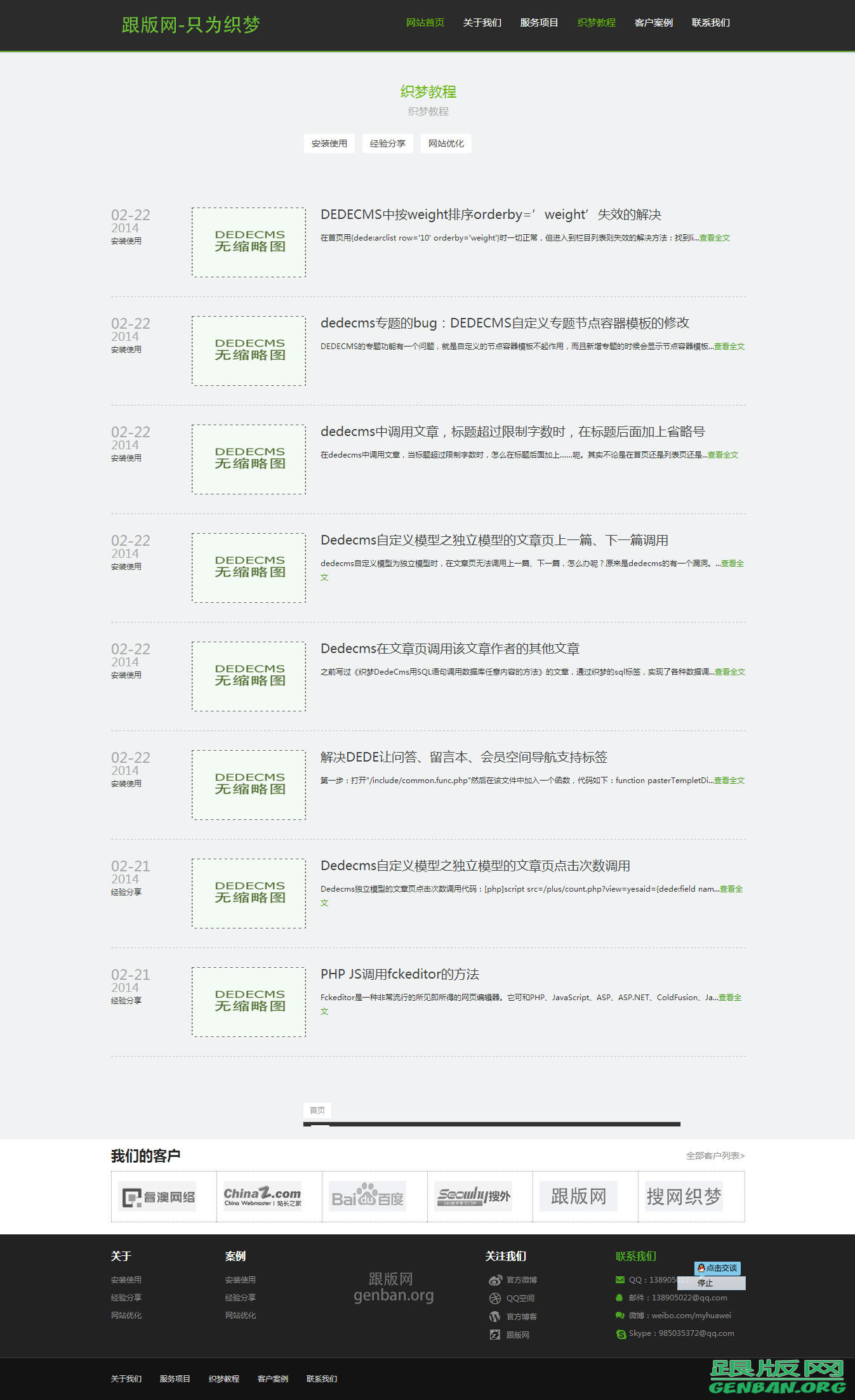 列表页演示图片