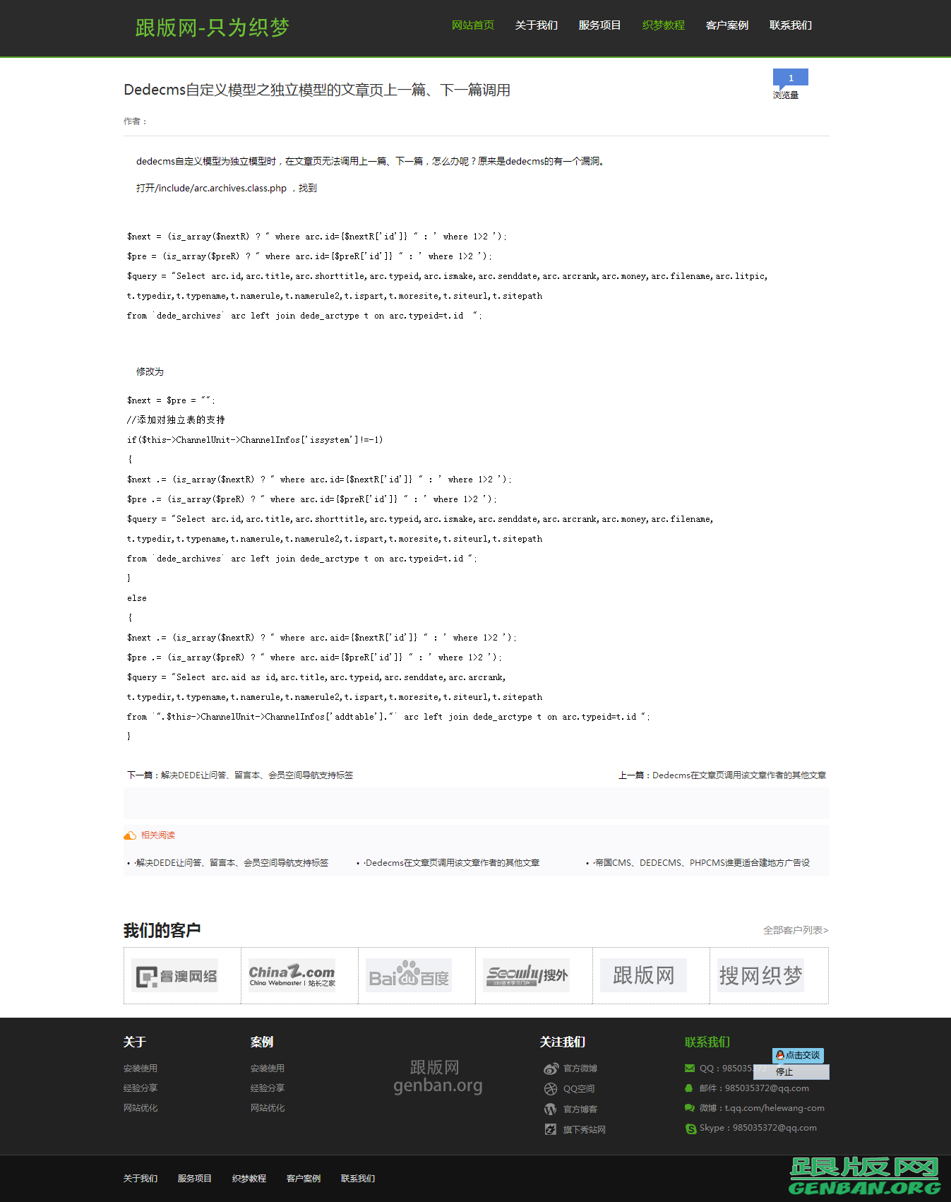 内容页演示图片