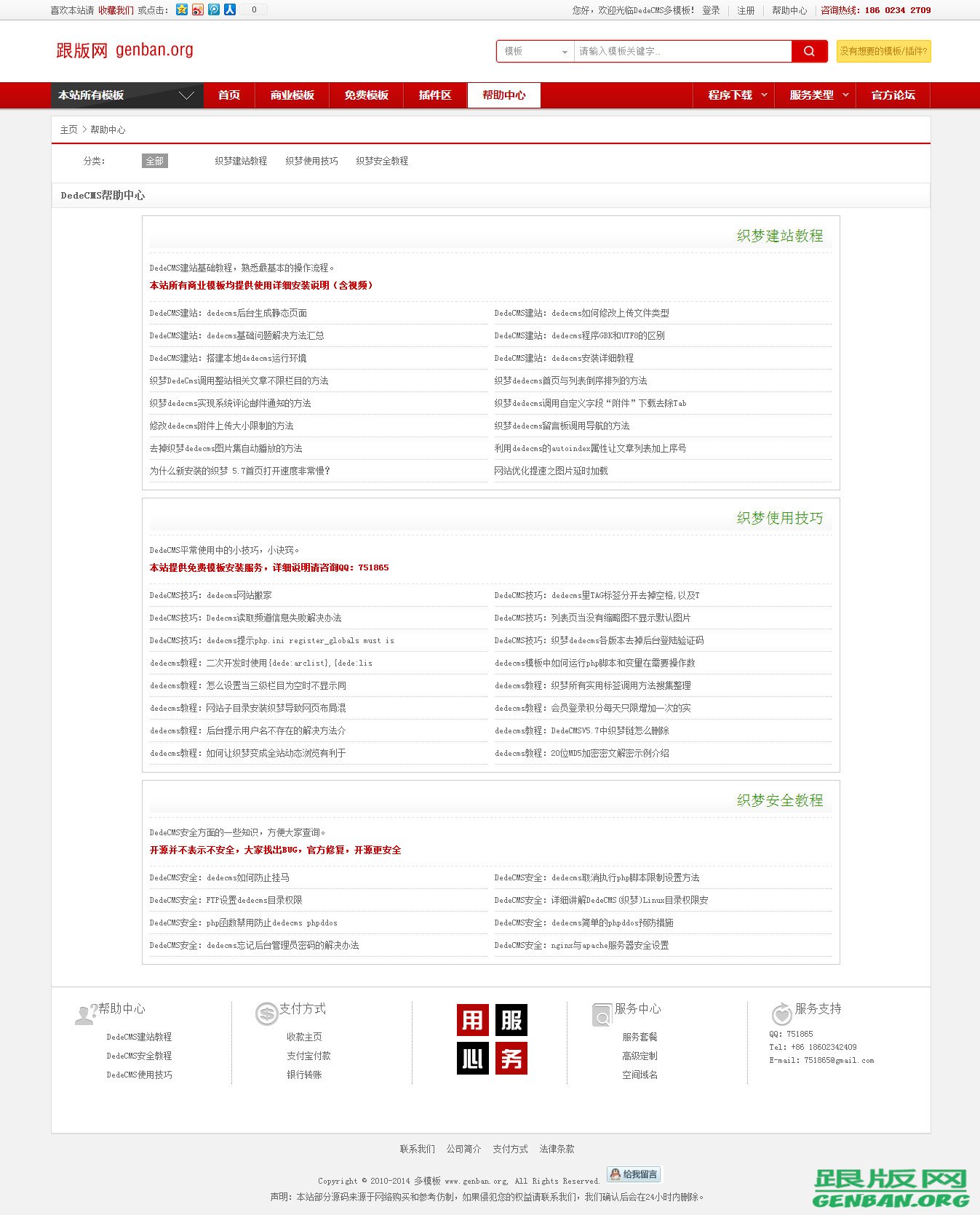 内容页演示图片