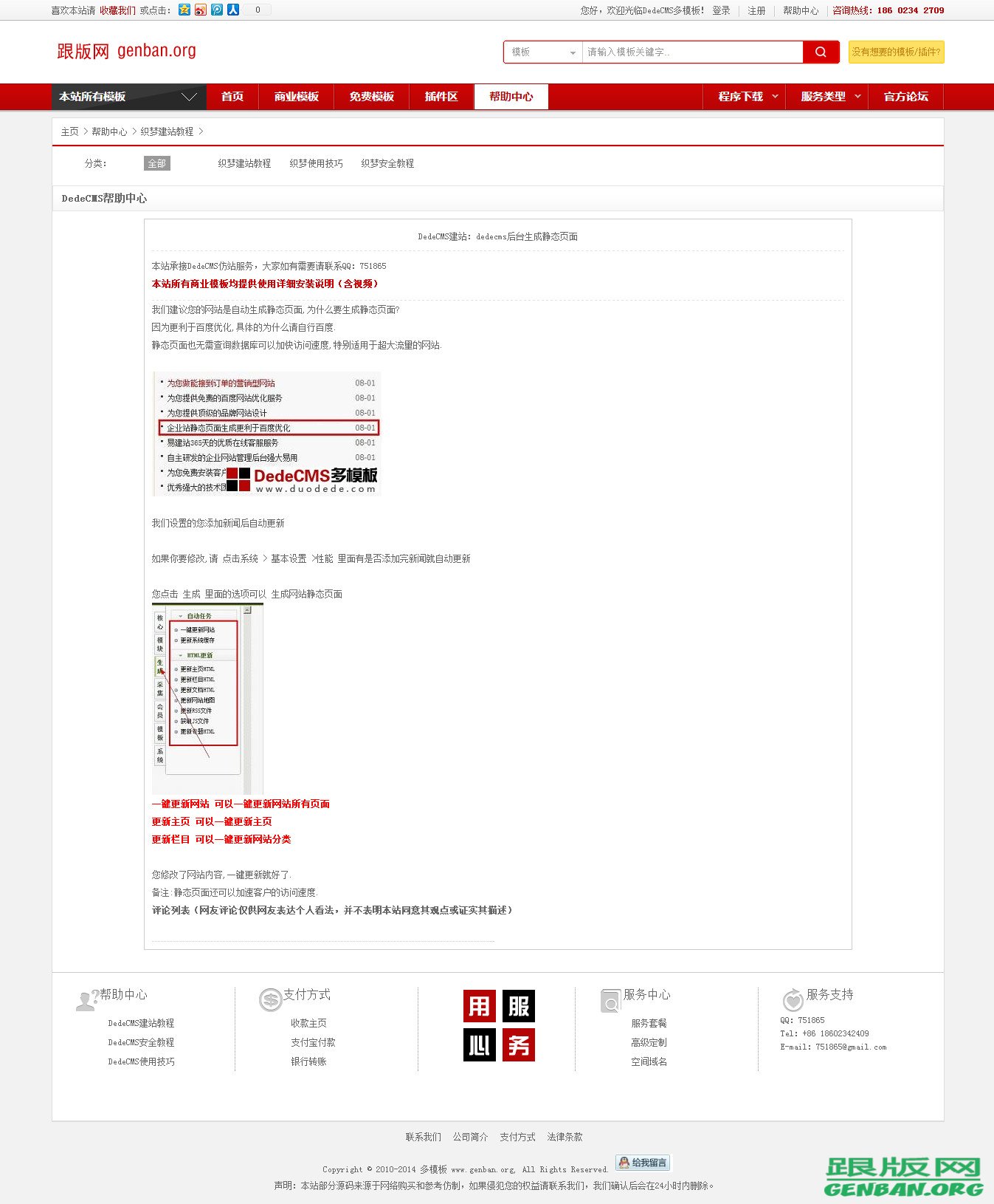 其他页演示图片