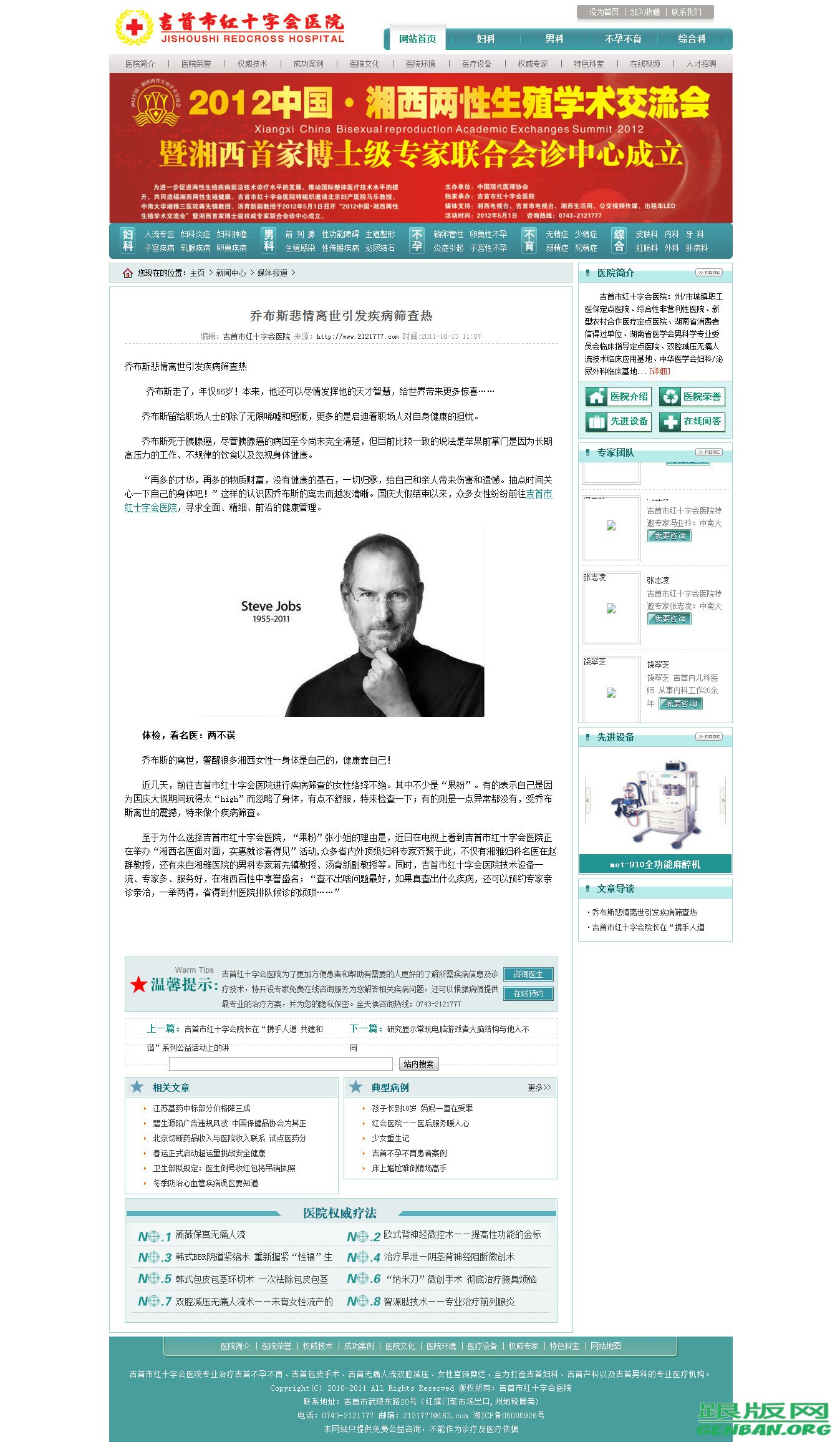 内容页演示图片