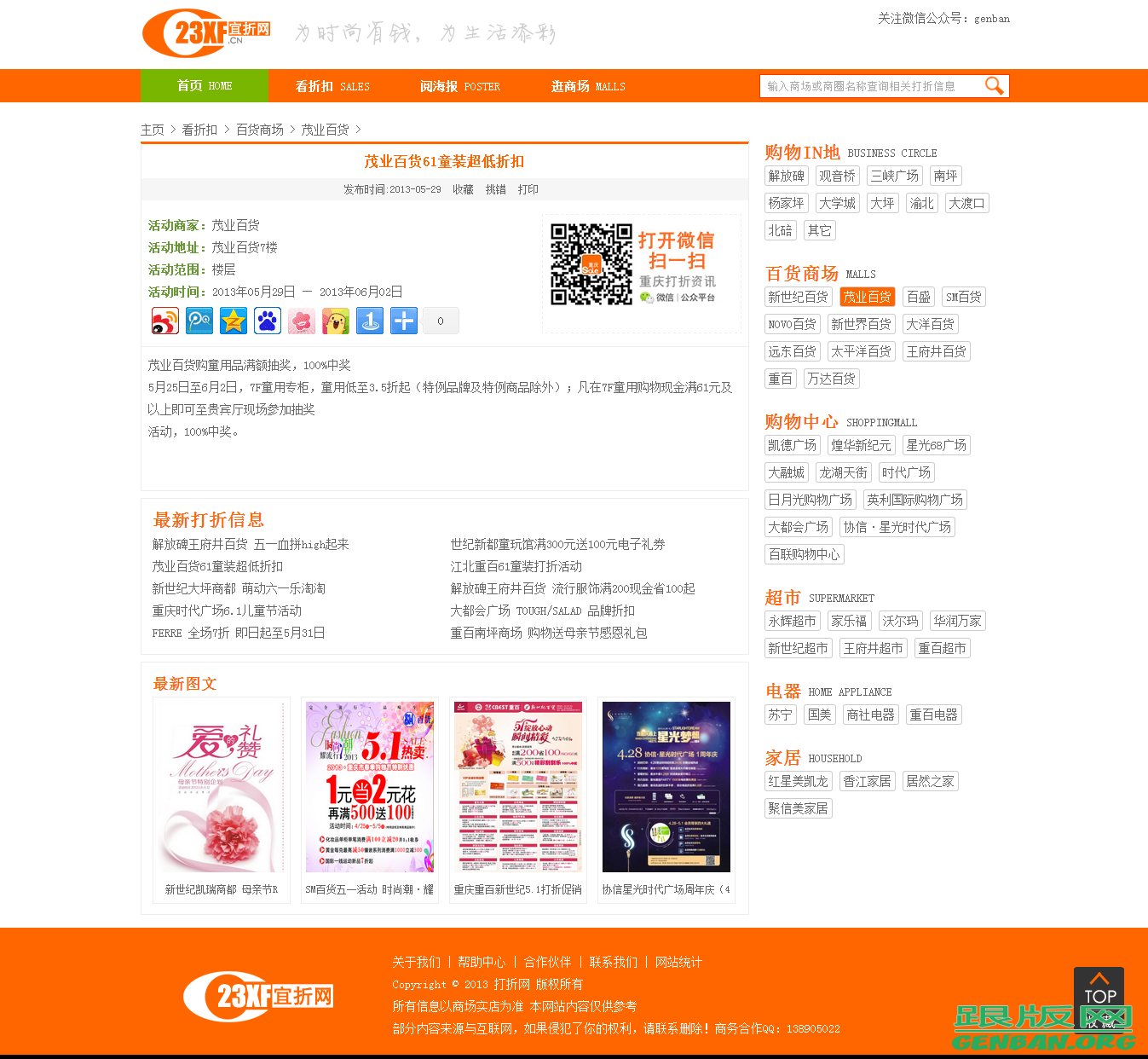 内容页演示图片