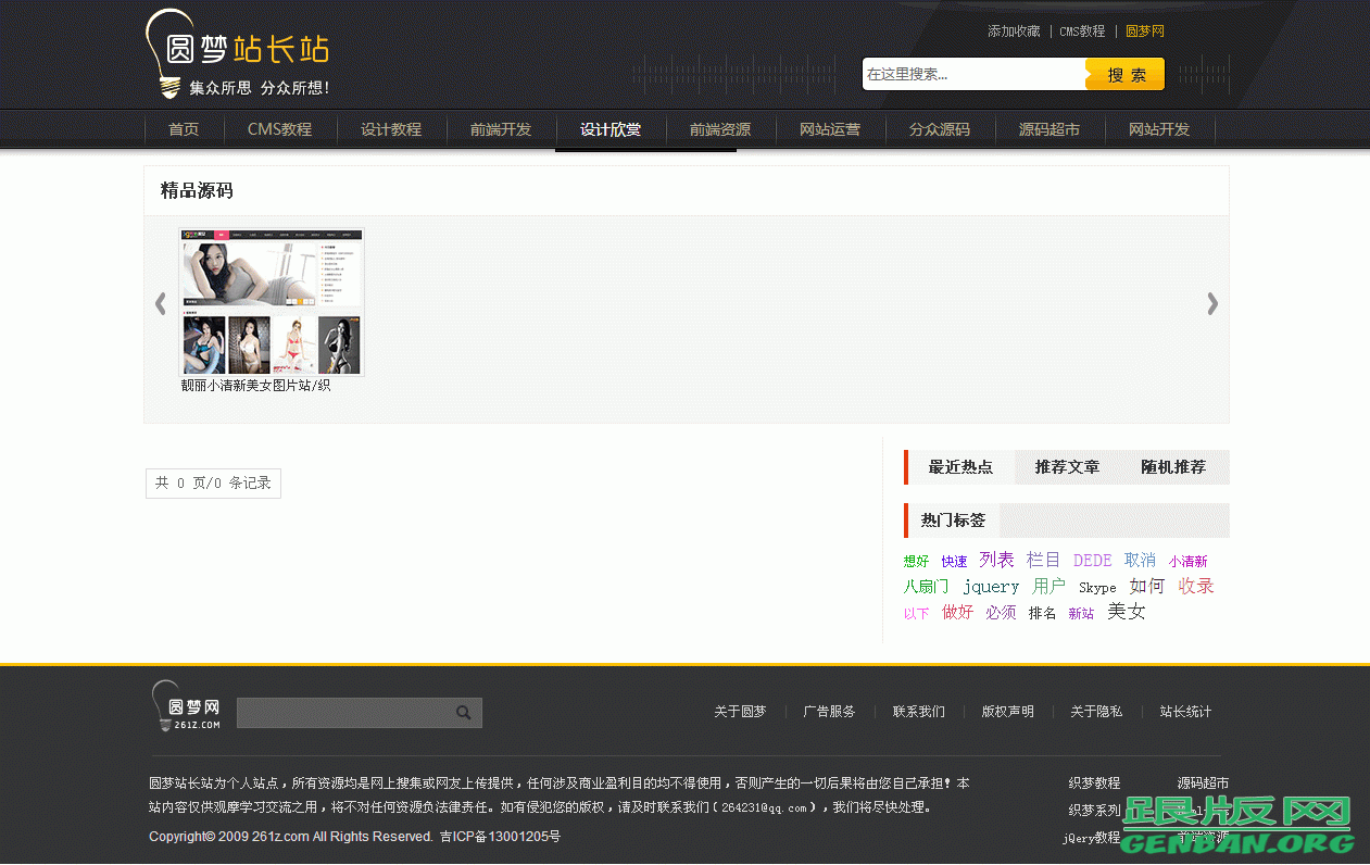 列表页演示图片