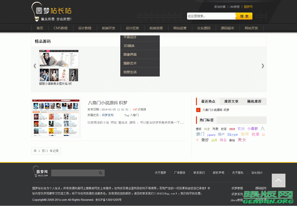 内容页演示图片