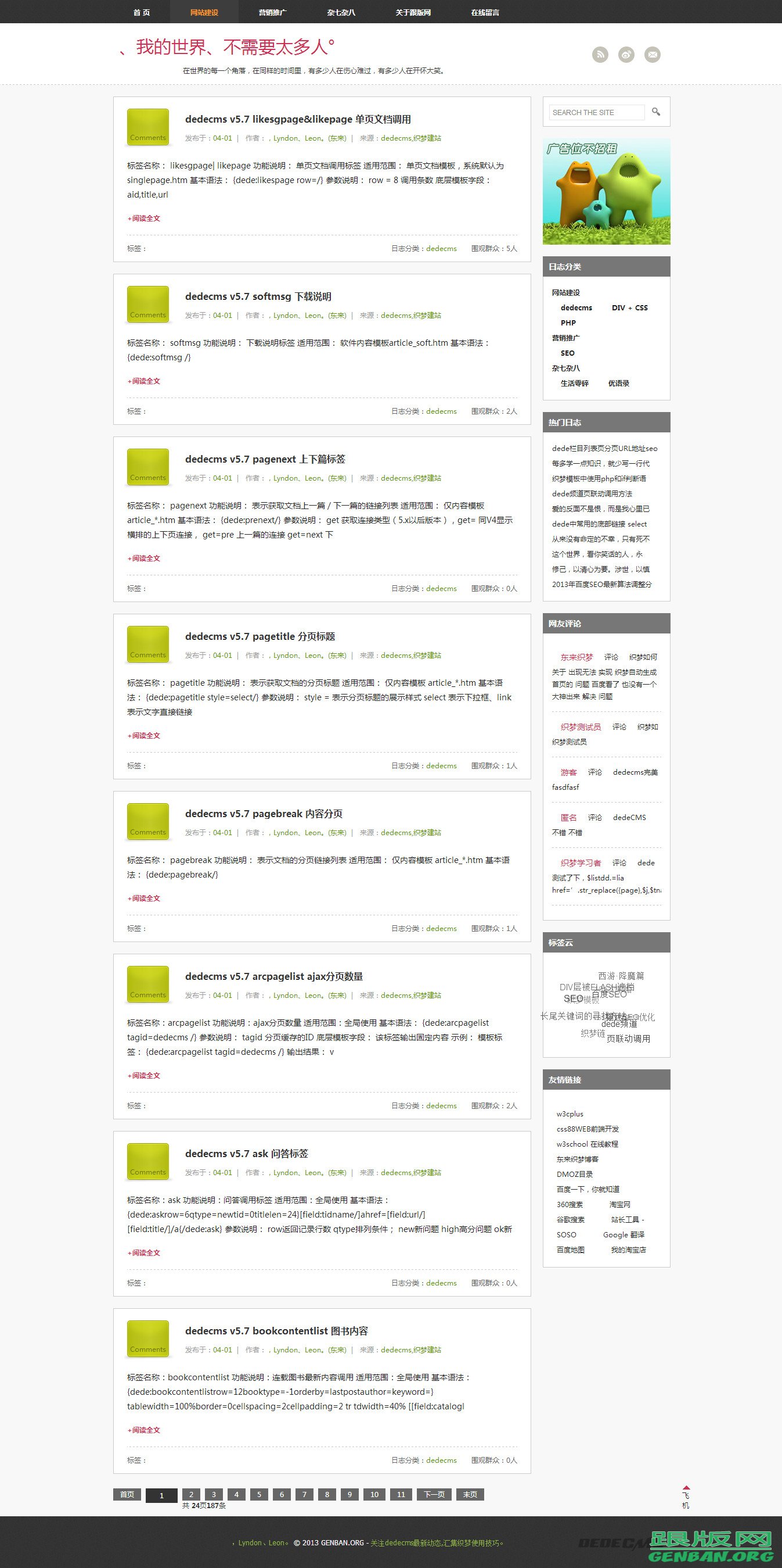 列表页演示图片