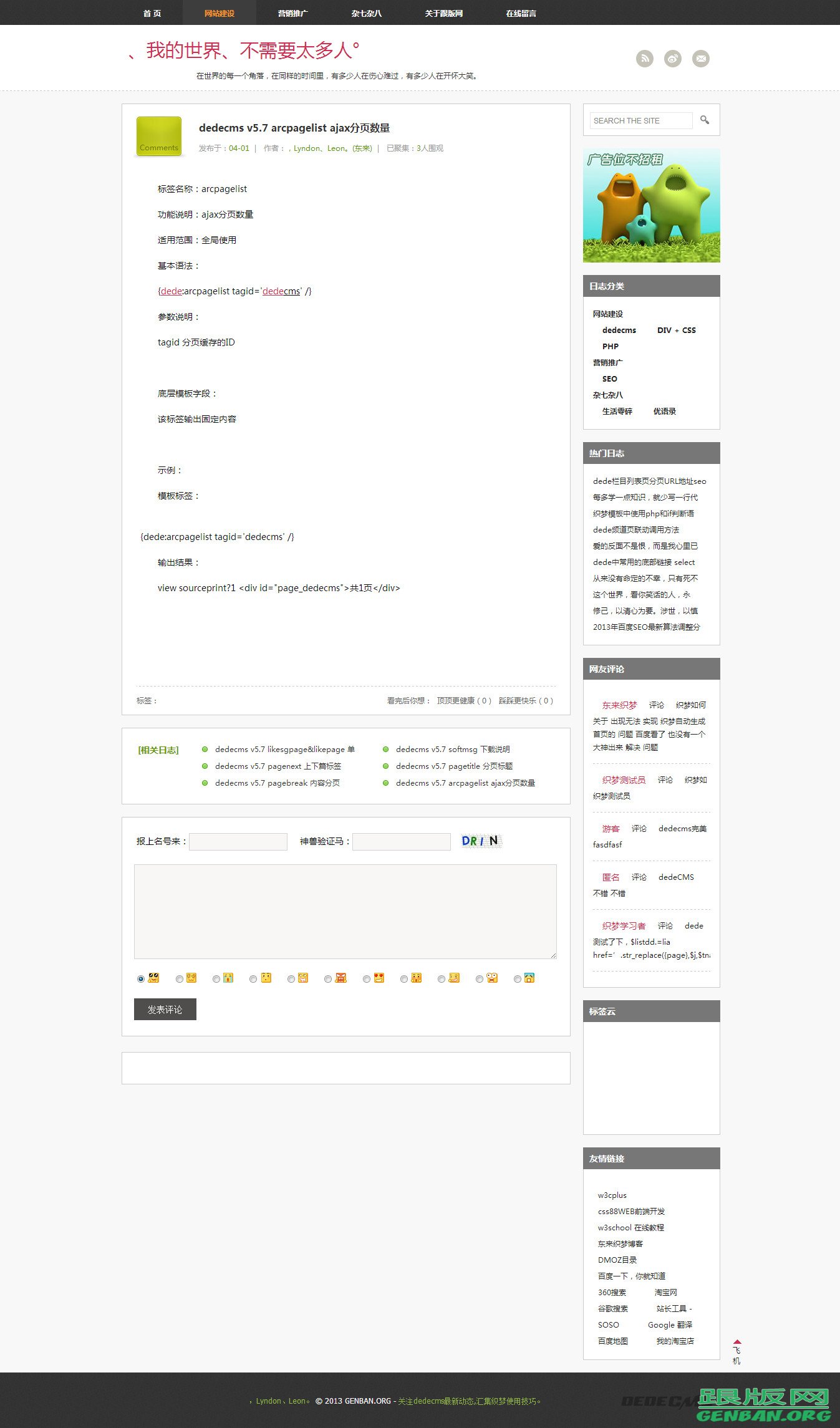 内容页演示图片
