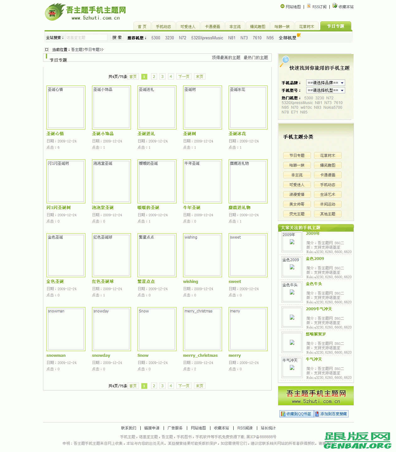 列表页演示图片