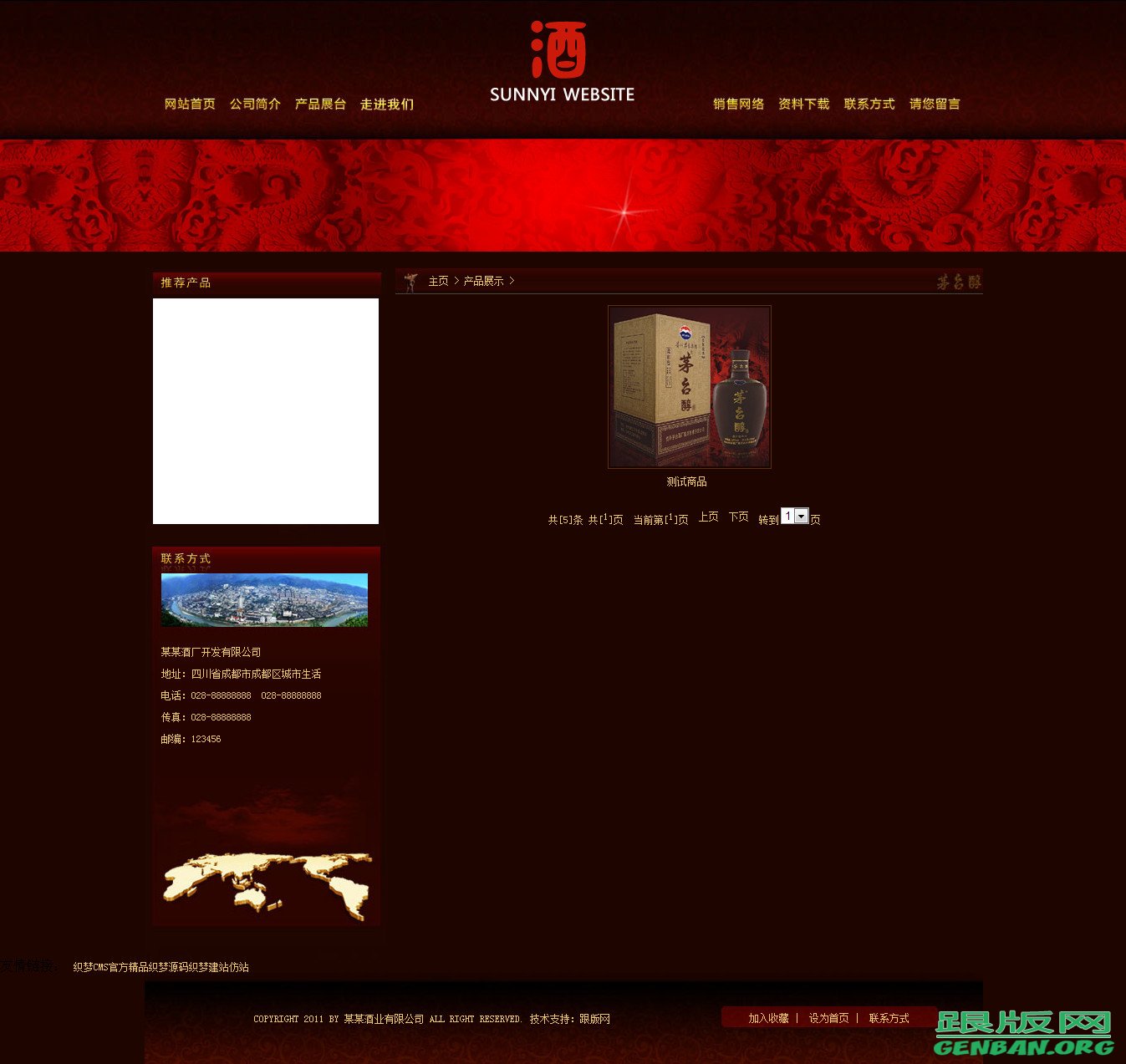 列表页演示图片