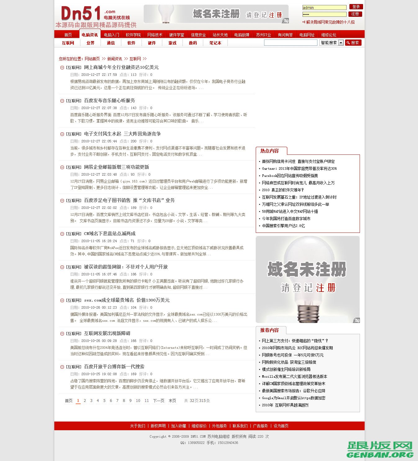 列表页演示图片