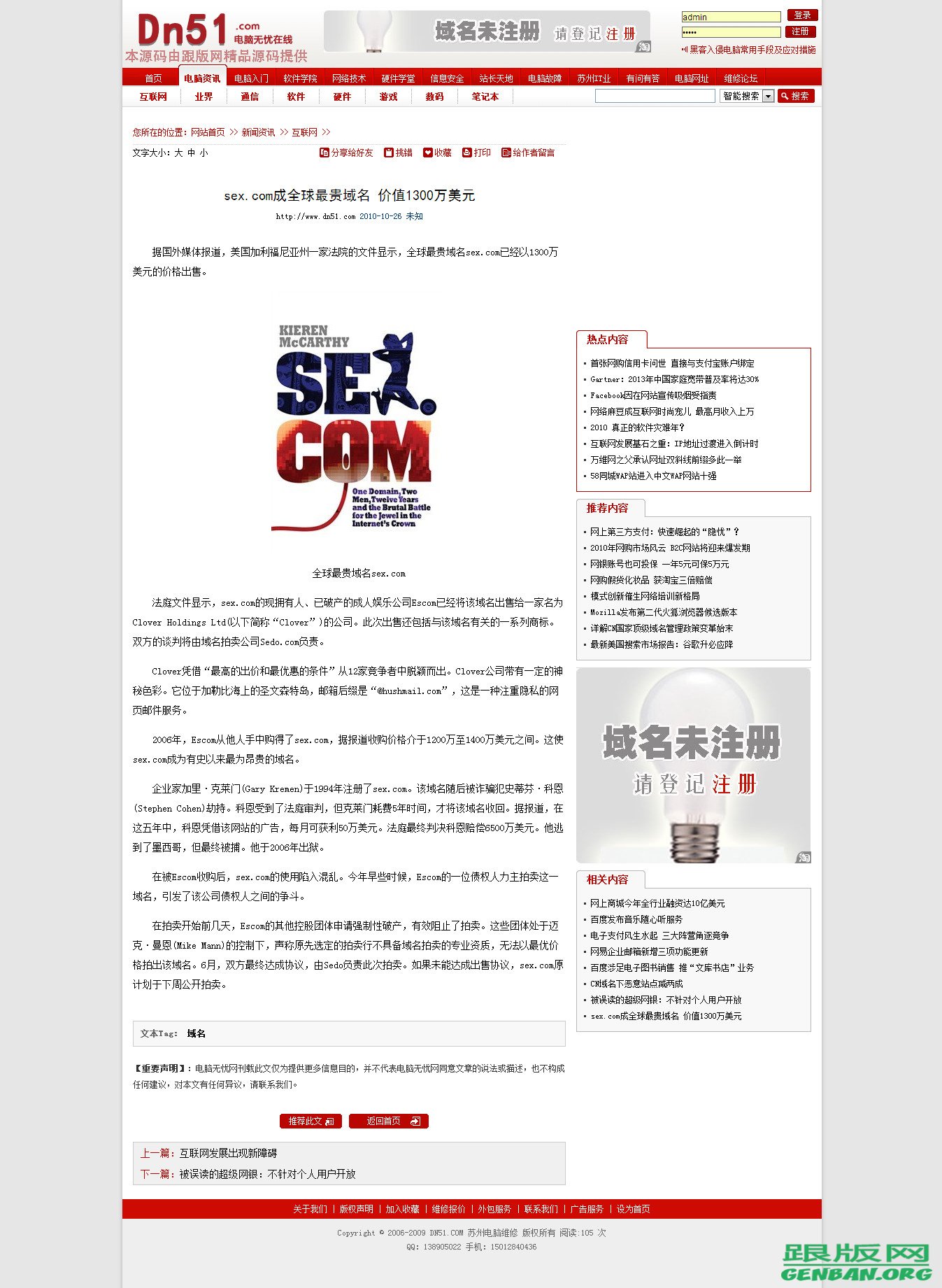 内容页演示图片