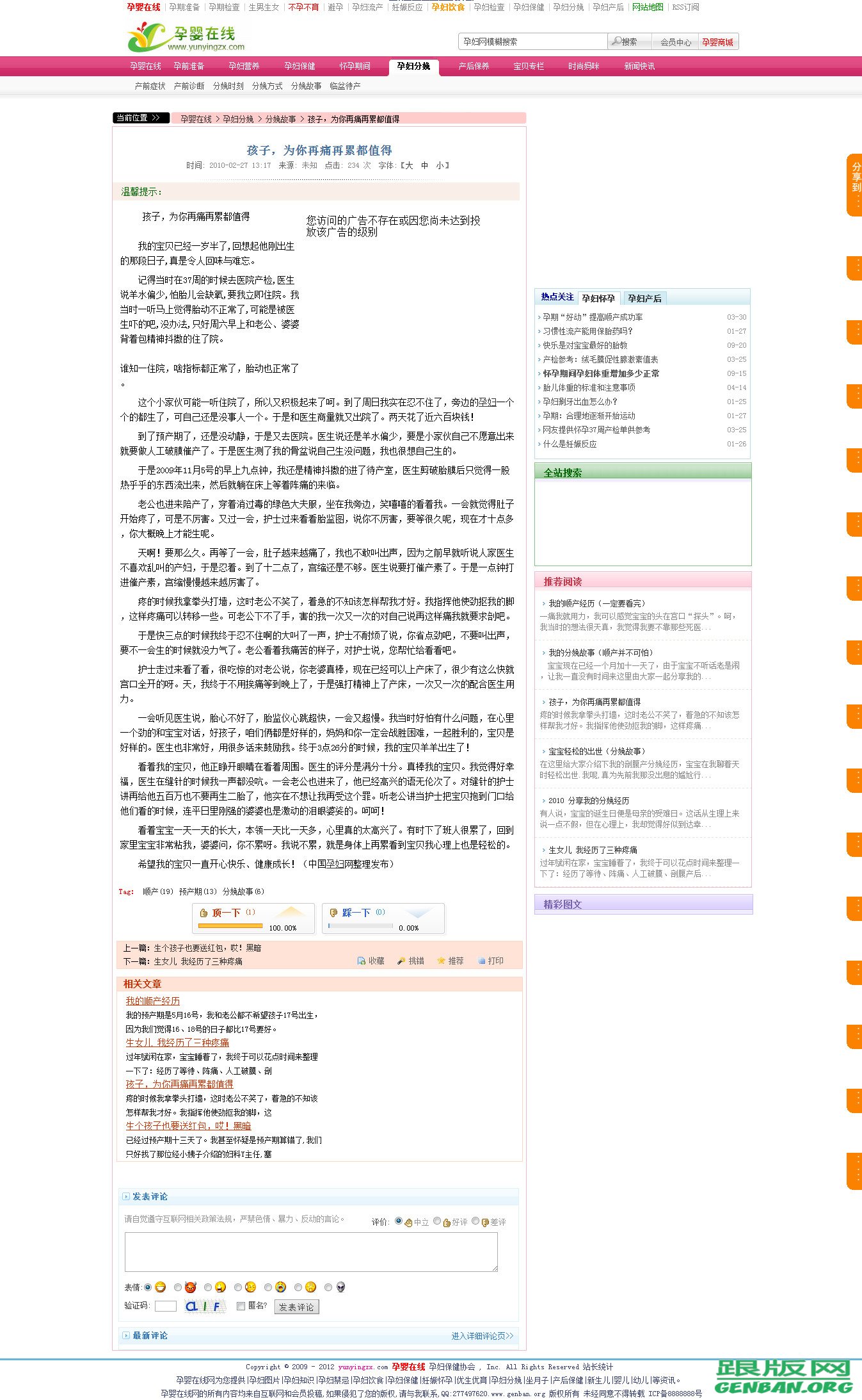 内容页演示图片