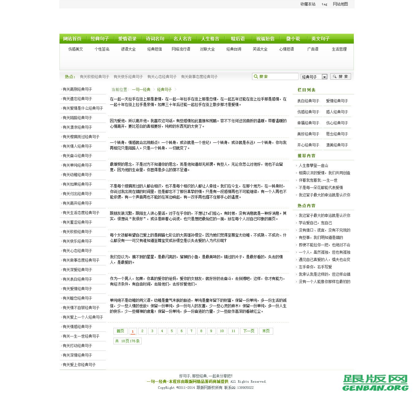 列表页演示图片