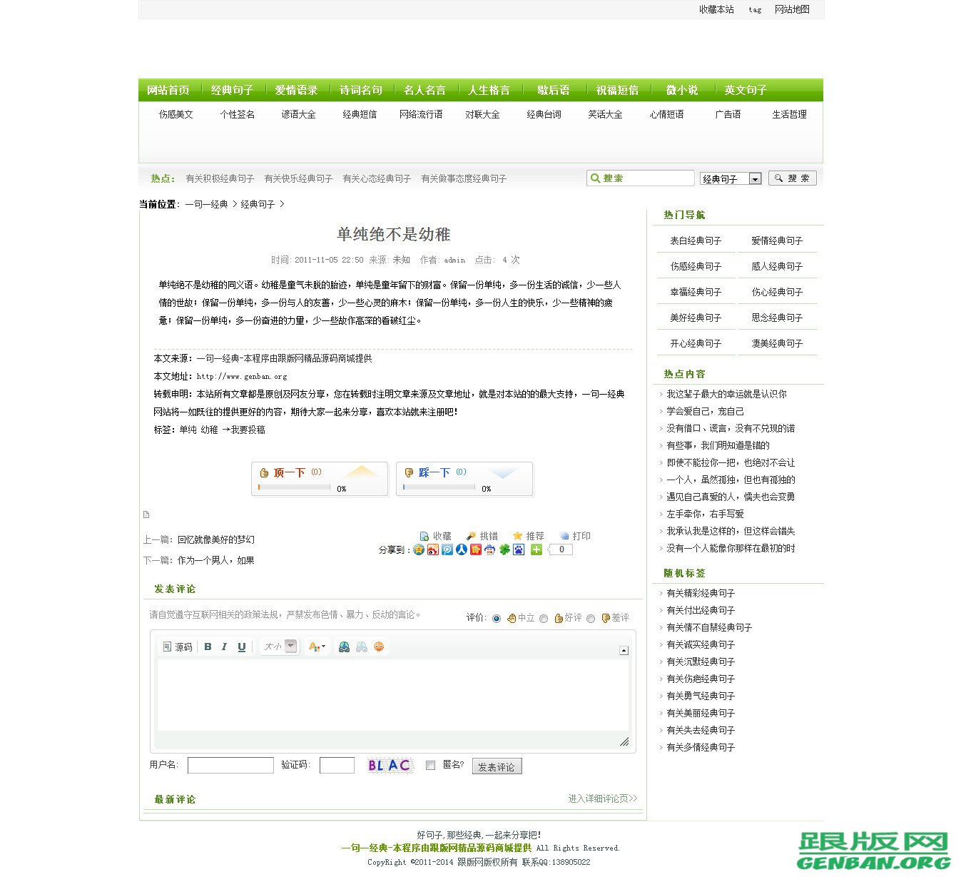 内容页演示图片