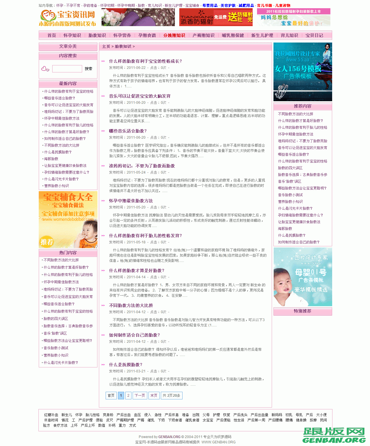 列表页演示图片