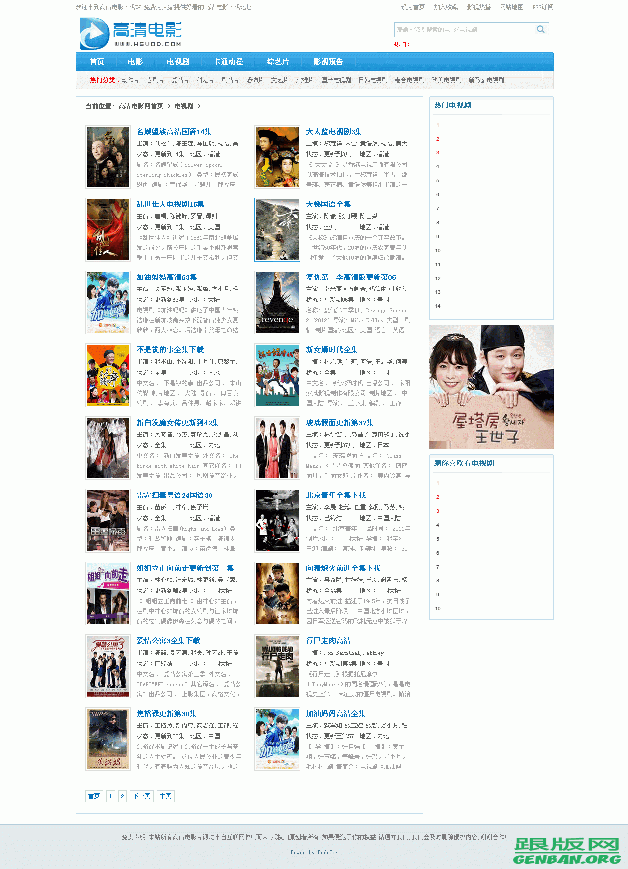 列表页演示图片