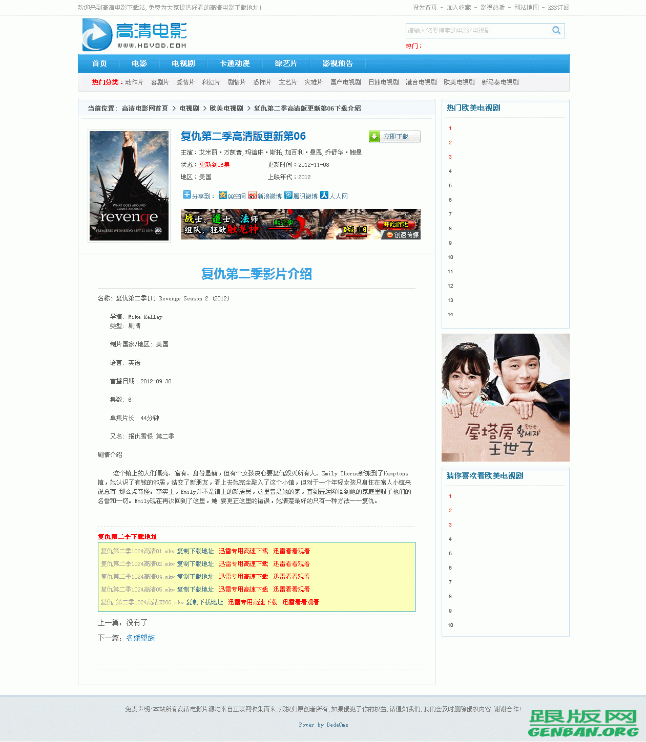 内容页演示图片