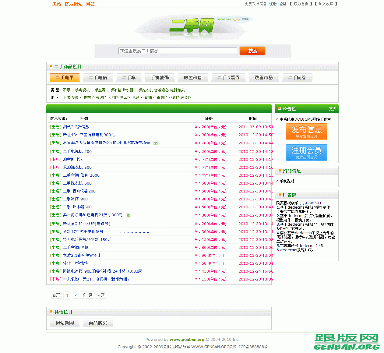 列表页演示图片