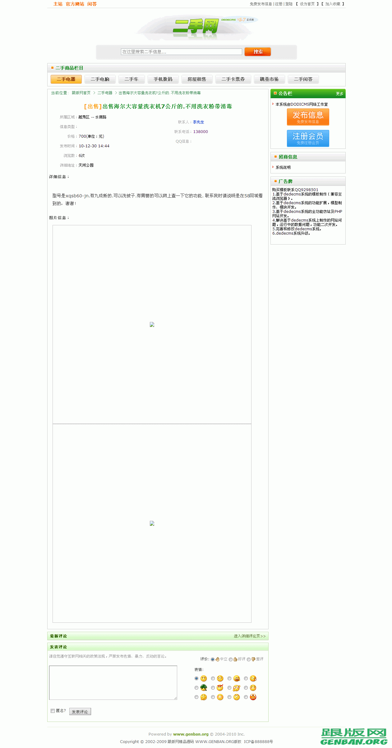 内容页演示图片