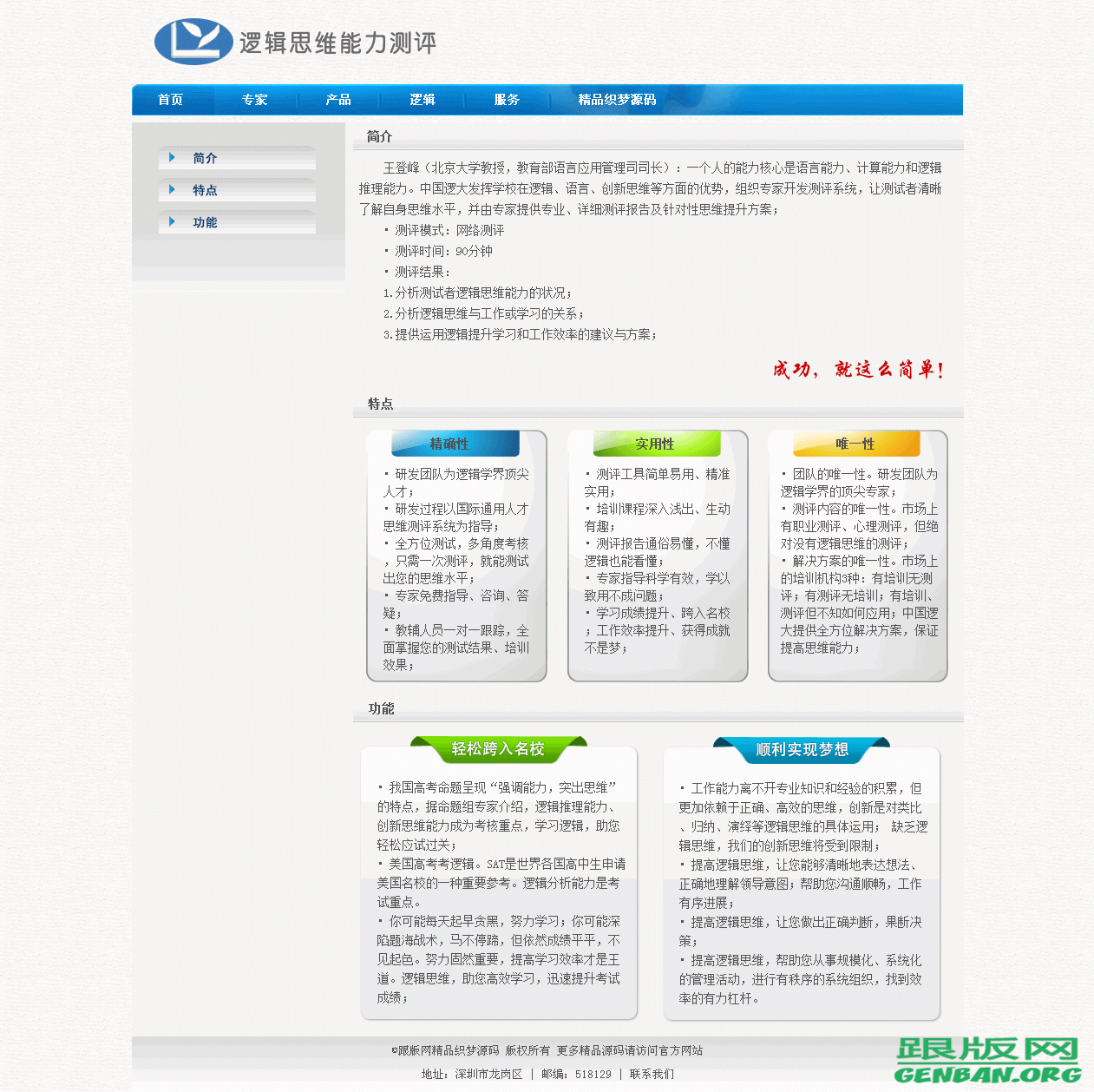 列表页演示图片