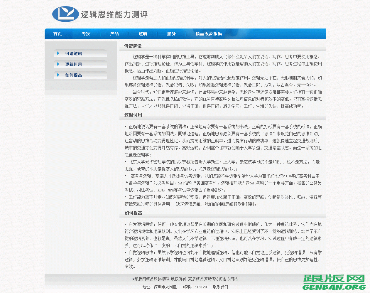 内容页演示图片