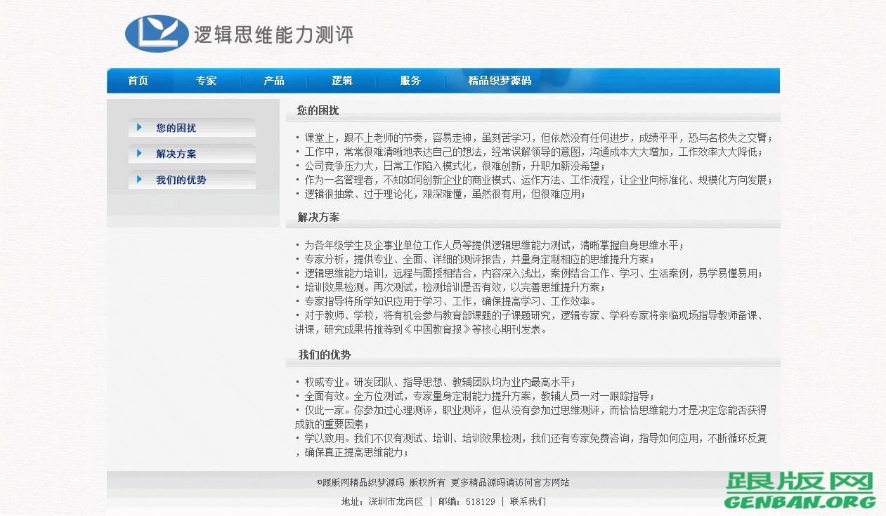 其他页演示图片