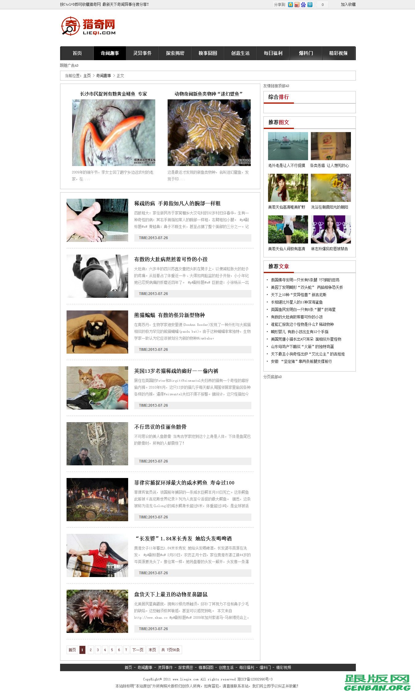 列表页演示图片