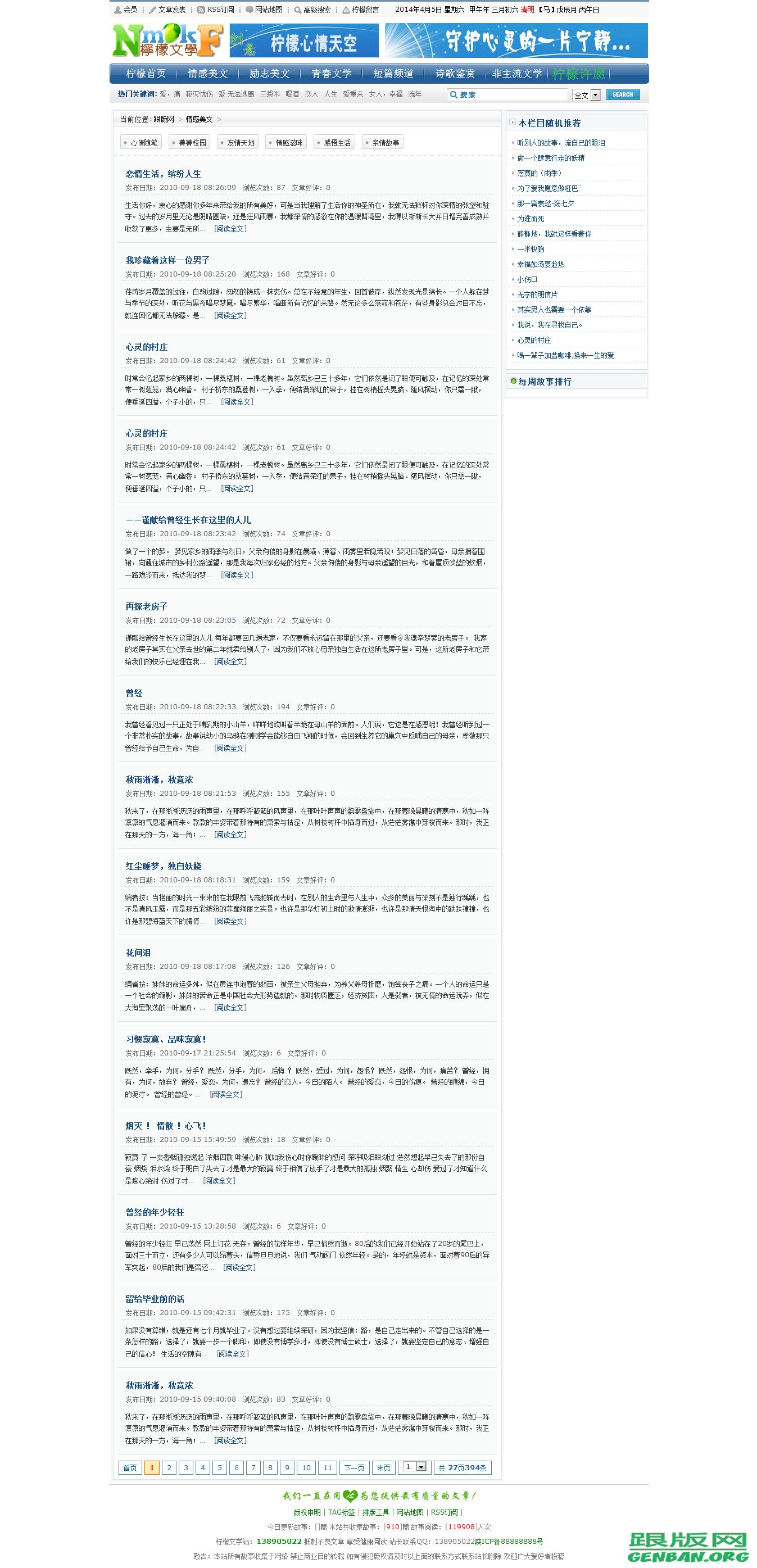 列表页演示图片