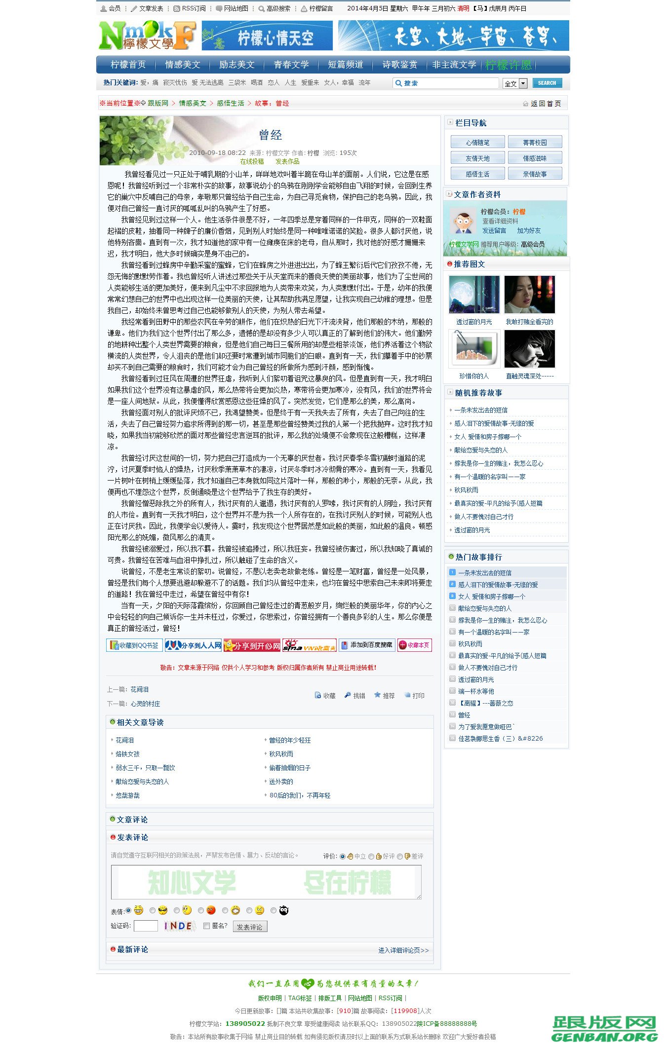 内容页演示图片