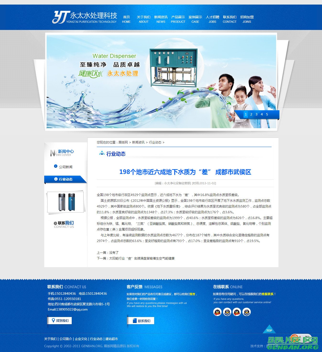 内容页演示图片