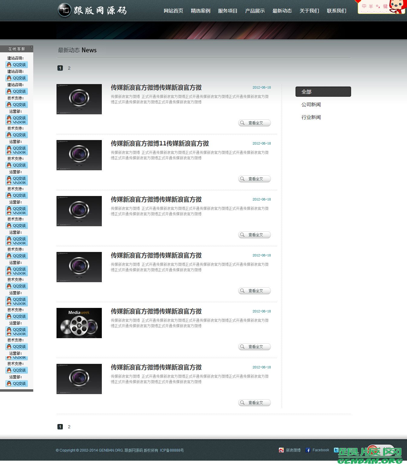 列表页演示图片