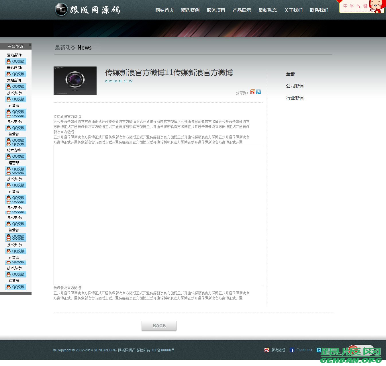 内容页演示图片