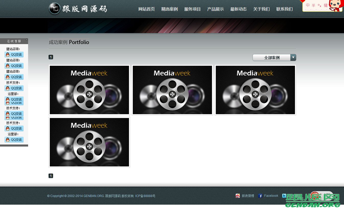 其他页演示图片