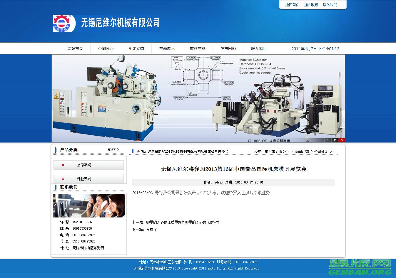 内容页演示图片